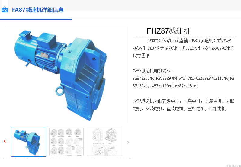 FHZ87-45.28-YVP112M-4-4KW-M2-R减速机.png